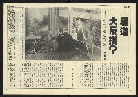 《先鋒時代週刊NO.5》藏品圖，第9張