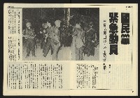 《先鋒時代週刊NO.5》藏品圖，第10張