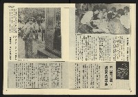 《先鋒時代週刊NO.5》藏品圖，第11張