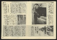 《先鋒時代週刊NO.5》藏品圖，第12張