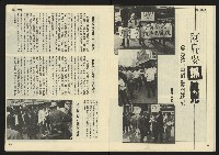 《先鋒時代週刊NO.5》藏品圖，第13張
