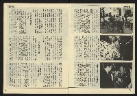 《先鋒時代週刊NO.5》藏品圖，第14張