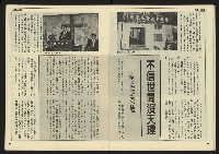 《先鋒時代週刊NO.5》藏品圖，第16張