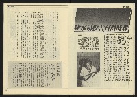 《先鋒時代週刊NO.5》藏品圖，第17張