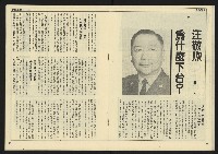 《先鋒時代週刊NO.5》藏品圖，第18張