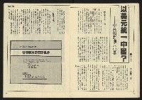 《先鋒時代週刊NO.5》藏品圖，第19張