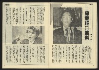 《先鋒時代週刊NO.5》藏品圖，第20張