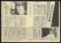 《先鋒時代週刊NO.5》藏品圖，第21張