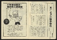《先鋒時代週刊NO.5》藏品圖，第22張