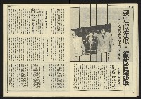 《先鋒時代週刊NO.5》藏品圖，第23張