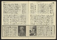 《先鋒時代週刊NO.5》藏品圖，第24張