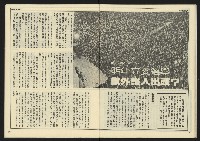 《先鋒時代週刊NO.5》藏品圖，第25張