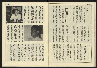 《先鋒時代週刊NO.5》藏品圖，第26張