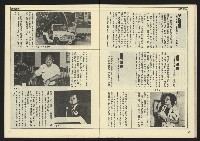 《先鋒時代週刊NO.5》藏品圖，第27張