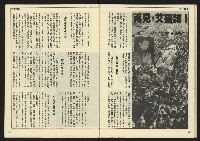 《先鋒時代週刊NO.5》藏品圖，第28張