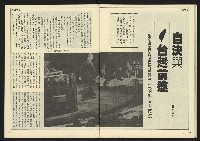 《先鋒時代週刊NO.5》藏品圖，第29張