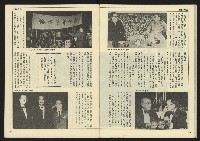 《先鋒時代週刊NO.5》藏品圖，第30張