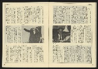 《先鋒時代週刊NO.5》藏品圖，第31張