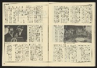 《先鋒時代週刊NO.5》藏品圖，第32張