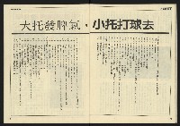 《先鋒時代週刊NO.5》藏品圖，第33張