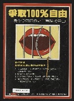 《先鋒時代週刊NO.5》藏品圖，第35張
