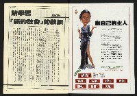《先鋒時代週刊NO.6》藏品圖，第2張