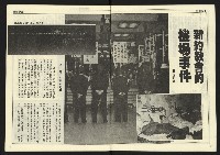 《先鋒時代週刊NO.6》藏品圖，第4張