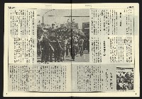 《先鋒時代週刊NO.6》藏品圖，第5張