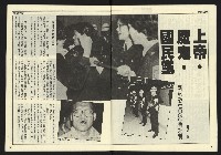 《先鋒時代週刊NO.6》藏品圖，第6張