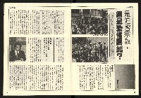 《先鋒時代週刊NO.6》藏品圖，第8張