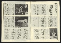 《先鋒時代週刊NO.6》藏品圖，第9張