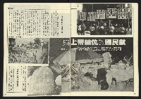 《先鋒時代週刊NO.6》藏品圖，第10張