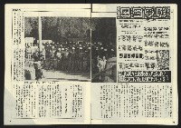 《先鋒時代週刊NO.6》藏品圖，第11張