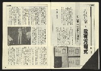 《先鋒時代週刊NO.6》藏品圖，第12張