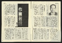 《先鋒時代週刊NO.6》藏品圖，第13張