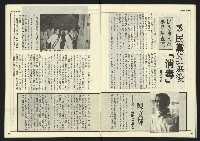 《先鋒時代週刊NO.6》藏品圖，第14張