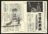 《先鋒時代週刊NO.6》藏品圖，第15張