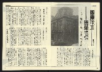 《先鋒時代週刊NO.6》藏品圖，第16張