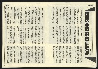 《先鋒時代週刊NO.6》藏品圖，第17張