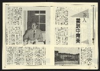 《先鋒時代週刊NO.6》藏品圖，第18張