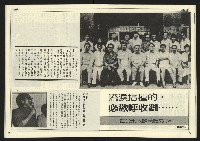 《先鋒時代週刊NO.6》藏品圖，第19張