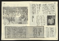 《先鋒時代週刊NO.6》藏品圖，第20張