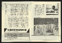 《先鋒時代週刊NO.6》藏品圖，第21張