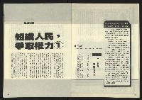 《先鋒時代週刊NO.6》藏品圖，第22張