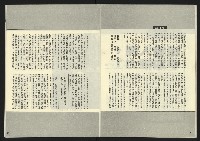 《先鋒時代週刊NO.6》藏品圖，第23張