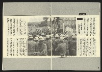 《先鋒時代週刊NO.6》藏品圖，第24張