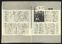 《先鋒時代週刊NO.6》藏品圖，第25張