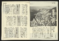 《先鋒時代週刊NO.6》藏品圖，第26張