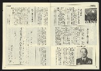 《先鋒時代週刊NO.6》藏品圖，第27張