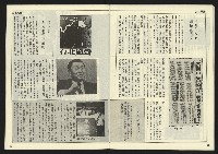 《先鋒時代週刊NO.6》藏品圖，第28張